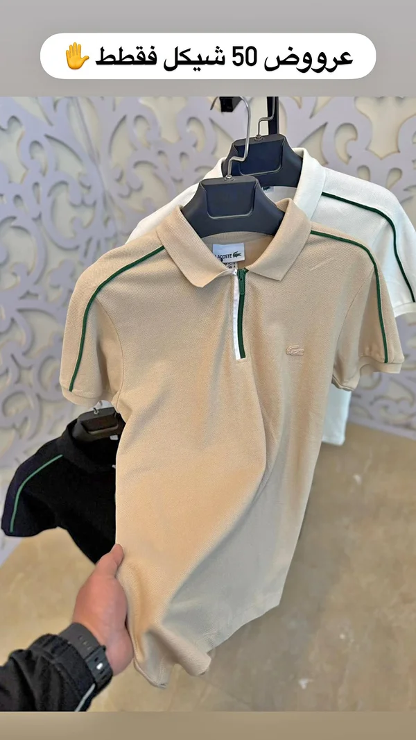 تيشيرت بولو رجالي بسحاب - لاكوست (Lacoste) - ملابس رجالية - سوق غزة