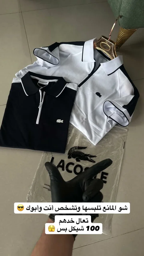 قميص بولو رجالي - لاكوست (Lacoste) - ملابس رجالية - سوق غزة