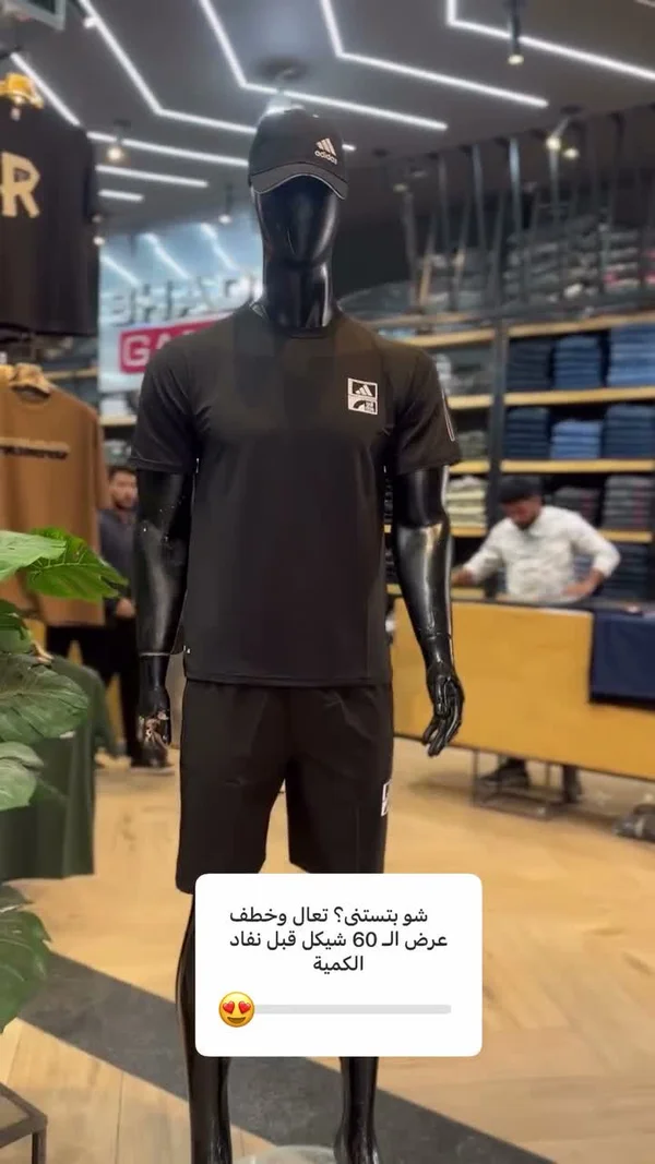 طقم رياضي رجالي - أديداس (Adidas) - ملابس رجالية - سوق غزة