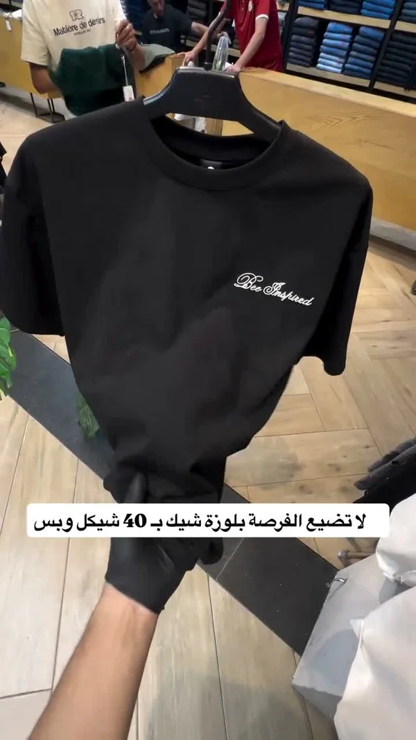 تيشيرت مطبوع - Bee Inspired - ملابس رجالية - سوق غزة