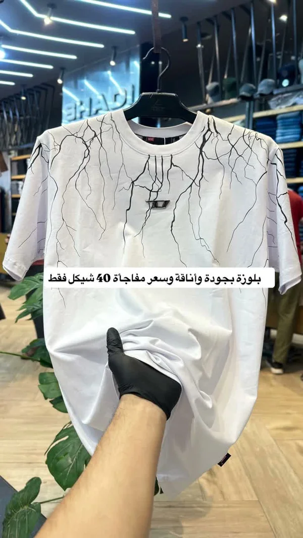بلوزة رجالية بتصميم فروع شجر (اسم العلامة التجارية غير واضح) - ملابس رجالية - سوق غزة