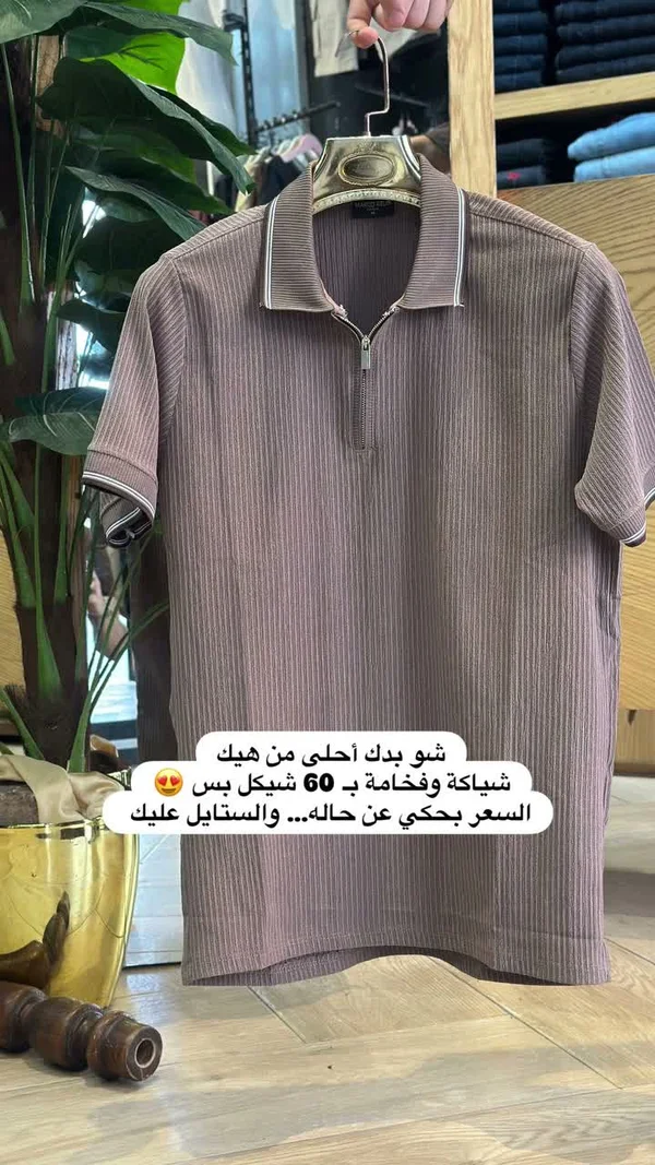 تيشيرت بولو رجالي - ماركة غير واضحة - ملابس رجالية - سوق غزة