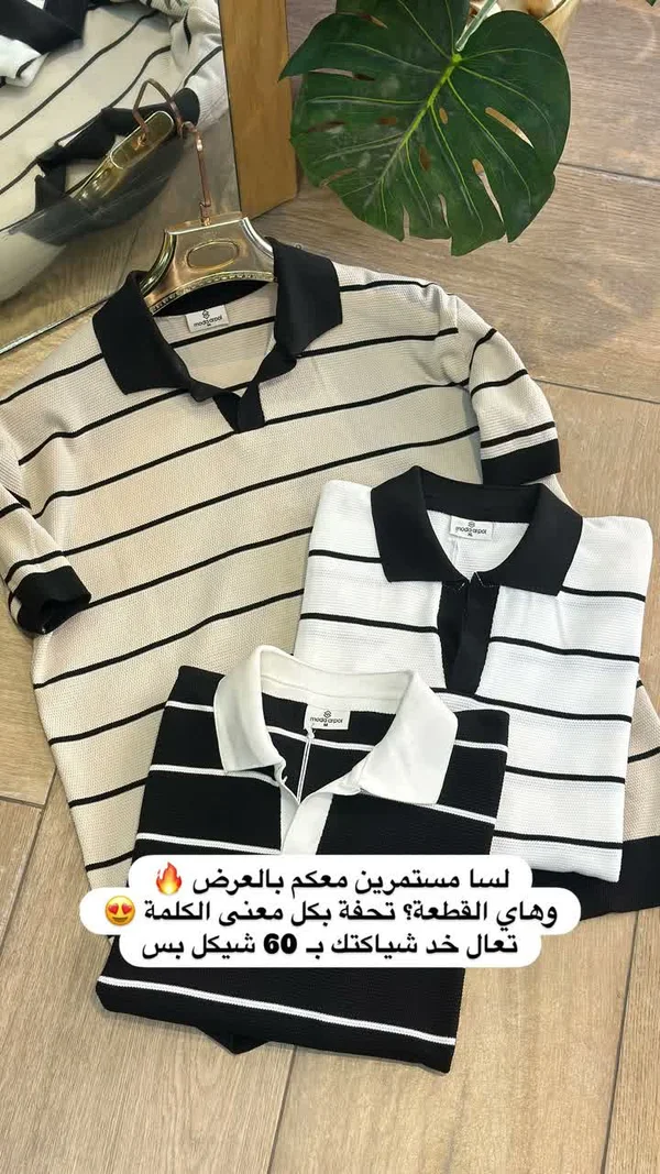 بلوزة مخططة بياقة - مودا اسبور (Moda Spor) - ملابس أطفال - سوق غزة