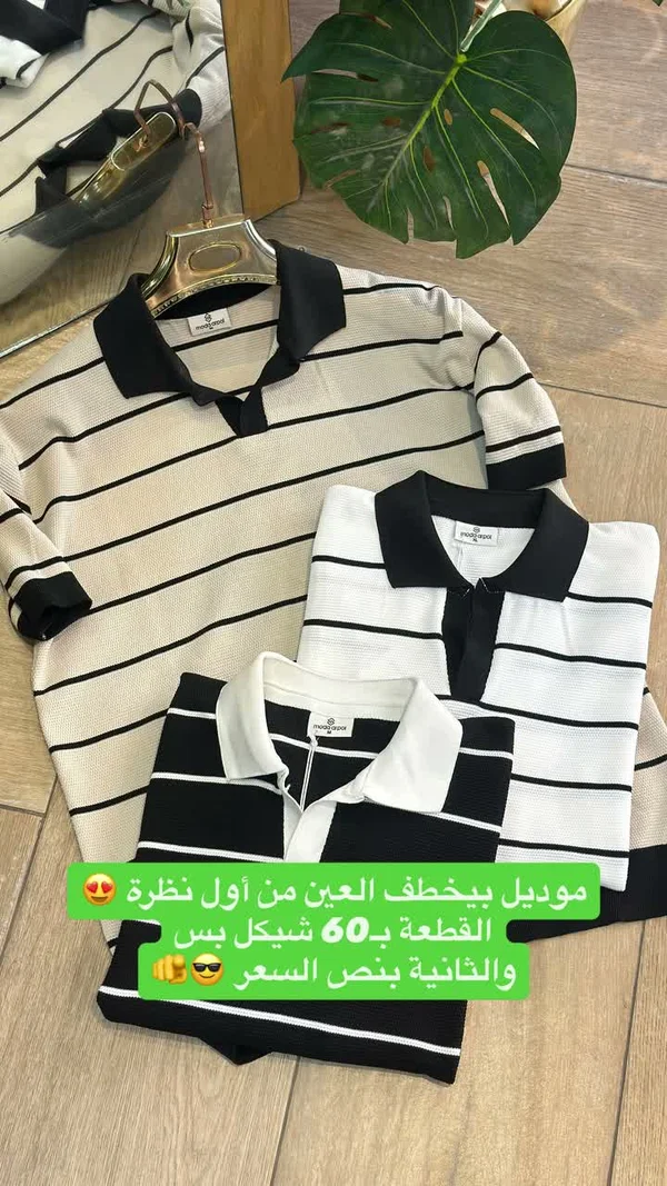 تيشيرت بولو مخطط - مودا أسبور (Moda Spor) - ملابس رجالية - سوق غزة