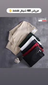 بلوزة شبابية - شادي غزة