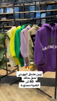 بالينسياغا - تشكيلة ملابس رجالية ملونة