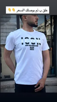 تيشيرت رجالي أبيض - آيكون نيو جينيريشن ميلانو (Icon New Generation Milano)