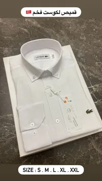 قميص رجالي كلاسيكي - لاكوست (Lacoste)