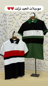 قميص بولو رجالي مقلم - لاكوست (Lacoste)