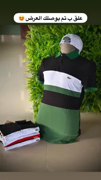 تيشيرت بولو رجالي مقلم - لاكوست (Lacoste)