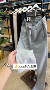 بنطال كتان رجالي كاجوال