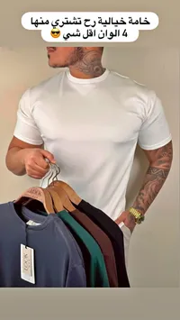 تيشيرت رجالي سادة - لوك مان (Look Man)