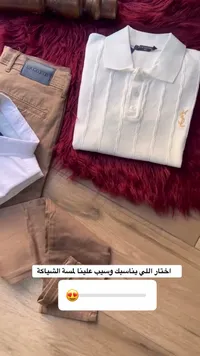 بولو رجالي - لويس فيتون (Louis Vuitton)
