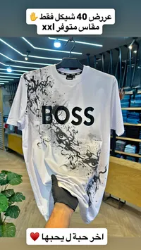تيشيرت بطبعة شعار BOSS (BOSS) - سوق غزة