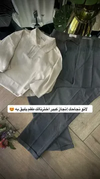 طقم ملابس رجالية - لينس (Lenis)