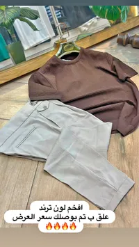 طقم ملابس رجالية