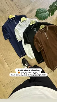 بولو رجالي - تشكيلة ألوان (تشكيلة ملابس رجالية)