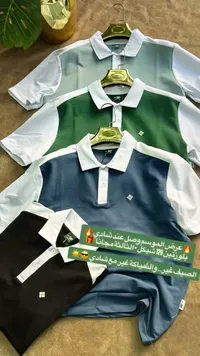 بلوفر رجالي - شادي (Shady)