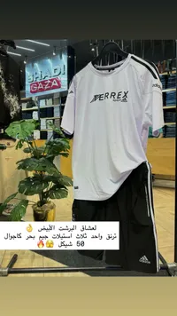 طقم رياضي - أديداس (Adidas)
