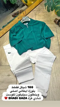 بلوزة بولو سيلكون - لاكوست (Lacoste)