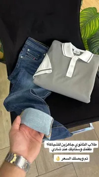 طقم بولو جينز - مودا أربور (Moda Arbor)