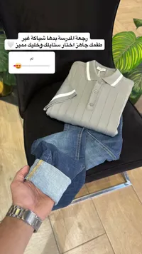 طقم بولو جينز رجالي