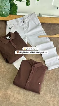 تشكيلة ملابس رجالية - لاكوست (Lacoste)