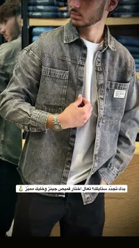 قميص جينز رجالي - هوا كوان (HUA QUAN)