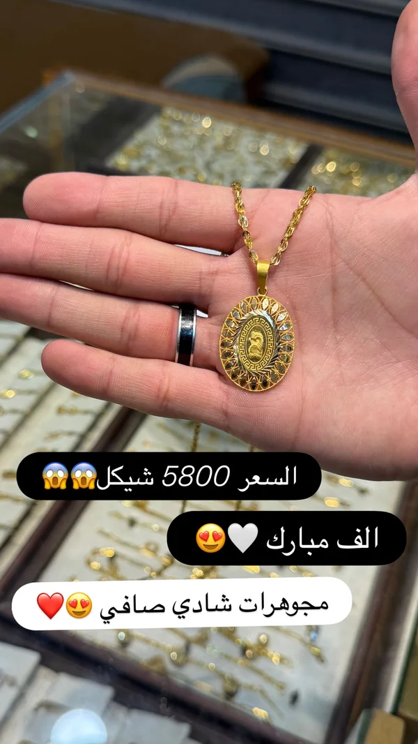 قلادة ذهب بيضاوية بتصميم فيرساتشي - مجوهرات شادي صافي - مجوهرات - سوق غزة