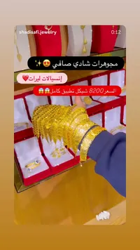 إنسيالات ليرات ذهب - مجوهرات شادي صافي - سوق غزة