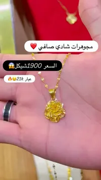 قلادة ذهب عيار 21 بتصميم وردة - مجوهرات شادي صافي - سوق غزة