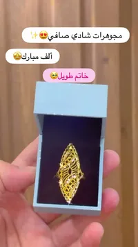 خاتم ذهب طويل - مجوهرات شادي صافي - سوق غزة