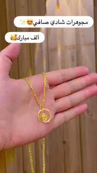 قلادة ذهب عيار 21 بتصميم عصري - مجوهرات شادي صافي - سوق غزة