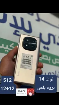 شاومي ريدمي نوت 14 برو بلس (Xiaomi Redmi Note 14 Pro+)