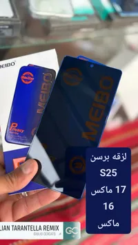 لاصقة حماية خصوصية للشاشة - ميبو (Meibo)