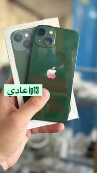آيفون 13 - أبل (Apple)