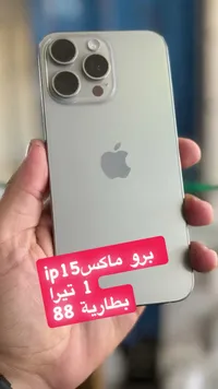 آيفون 15 برو ماكس - سعة 1 تيرا (Apple)