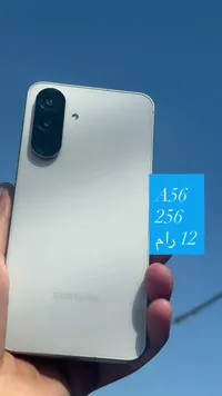 هاتف سامسونج جالكسي آي 56 - ذاكرة 256 جيجا ورام 12 جيجا (Samsung)