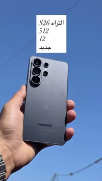 سامسونج جالاكسي اس 26 الترا (Samsung)