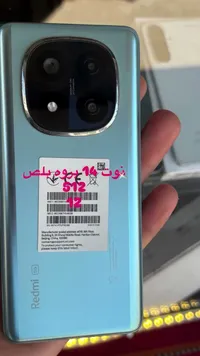 ريدمي نوت 13 برو بلس 5G - شاومي (Xiaomi)