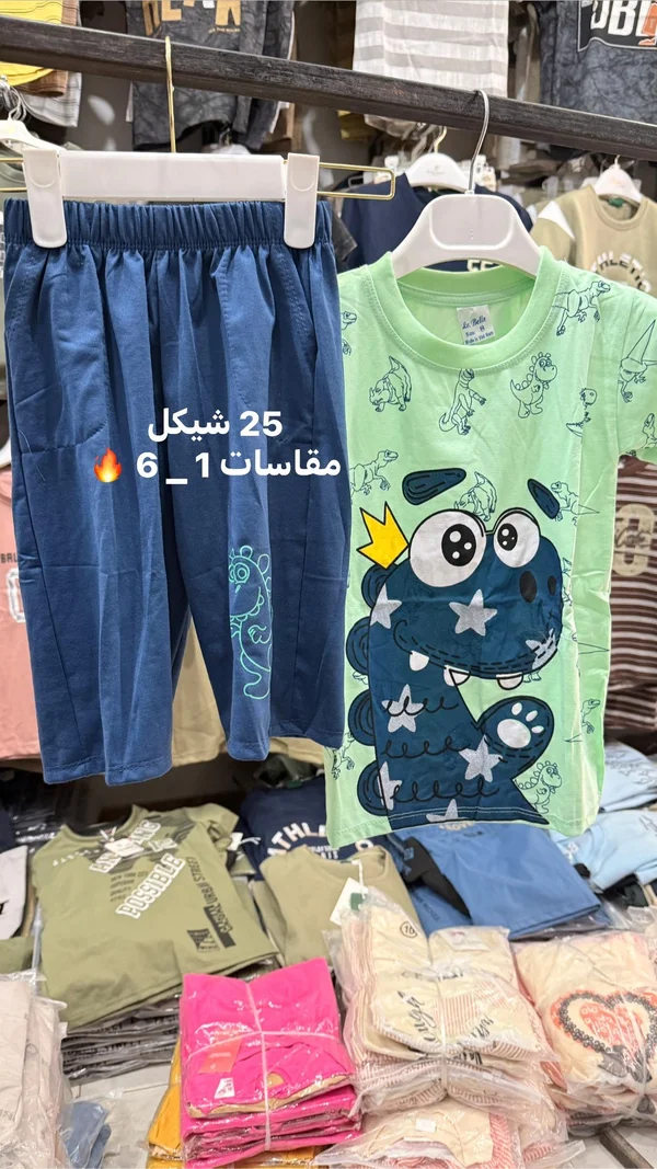 طقم ملابس أطفال صيفي - لا بيل (Le Belle) - ملابس أطفال - سوق غزة