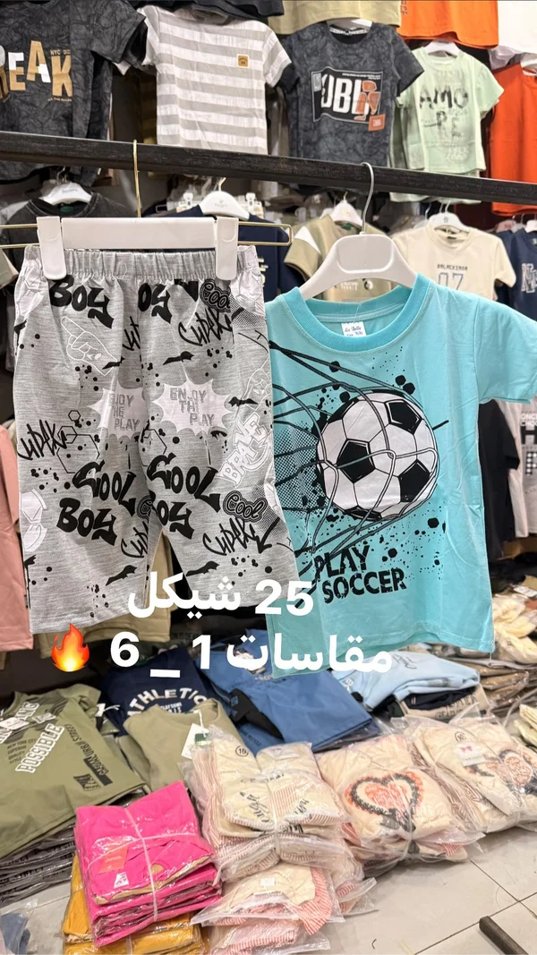 طقم ملابس صيفي للأطفال - لا بيلا (Le Bella) - ملابس أطفال - سوق غزة
