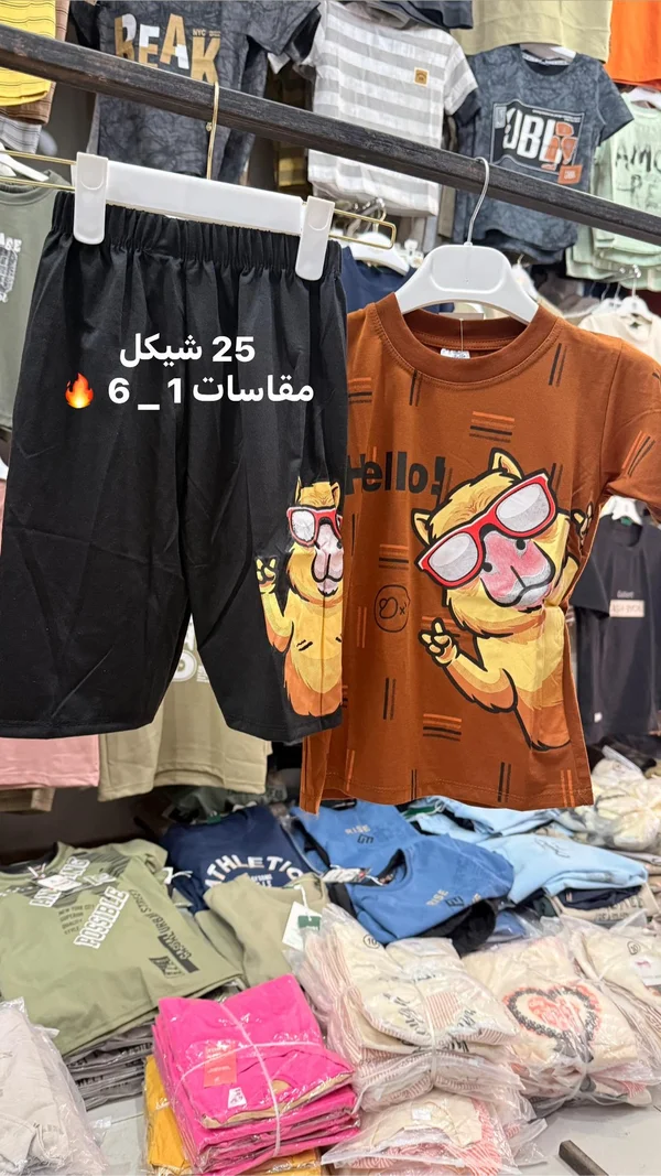 طقم ملابس صيفي للأطفال - تصميم القرد بالنظارات - ملابس أطفال - سوق غزة