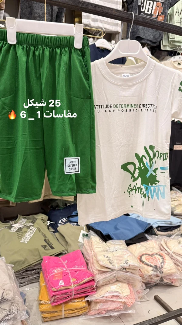 طقم ملابس صيفي للأطفال - اتيتيود - ملابس أطفال - سوق غزة