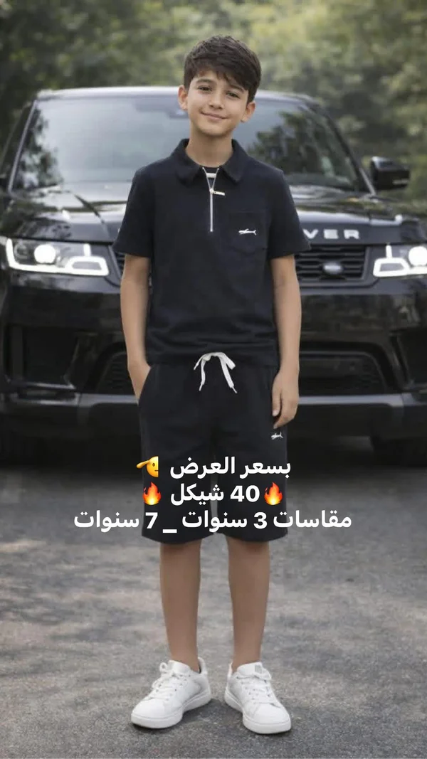 طقم صيفي للأولاد - بولو وشورت - ملابس أطفال - سوق غزة