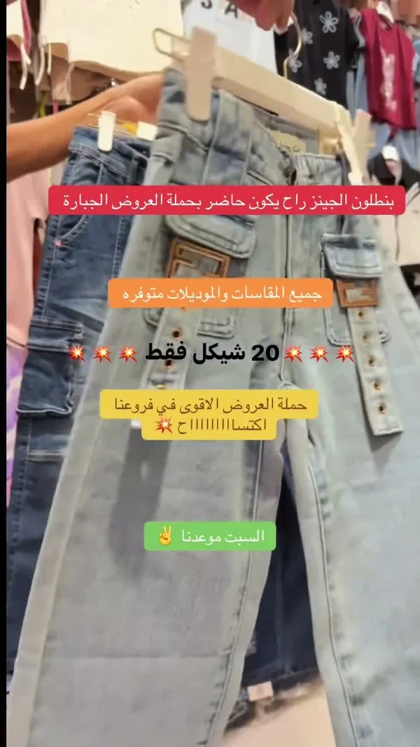 بنطلون جينز بناتي بجيوب جانبية - ملابس أطفال - سوق غزة