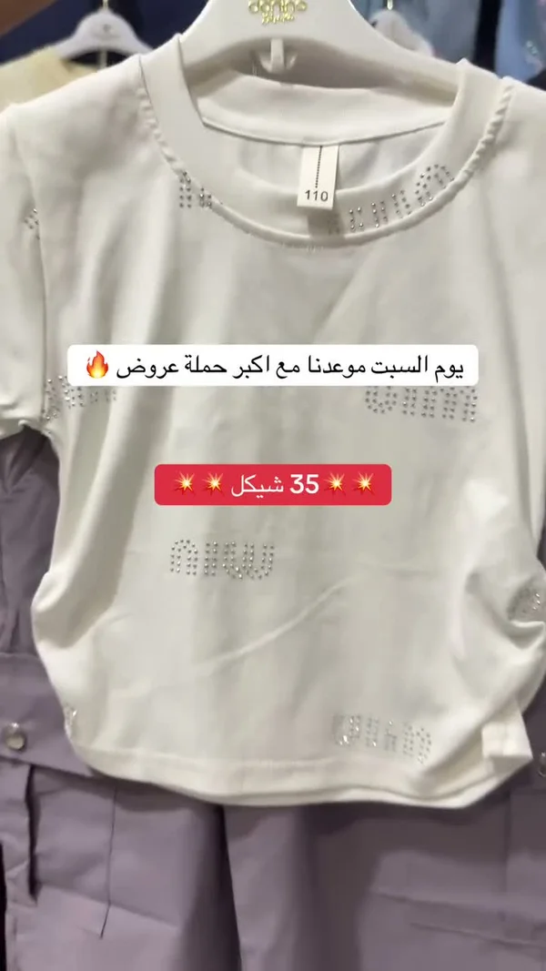 بلوزة أطفال صيفية مزينة بالكريستال - دونينو (Donino) - ملابس أطفال - سوق غزة