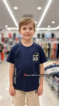 تي شيرت أطفال رقم 55 - أزرق داكن