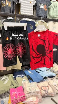طقم ملابس أطفال صيفي بتصميم العنكبوت - سوق غزة
