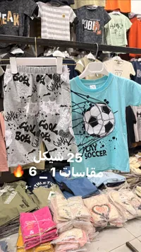 طقم ملابس صيفي للأطفال - لا بيلا (Le Bella) - سوق غزة